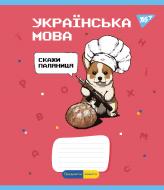 Набор тетрадей 48 листов Предметка (Military animals) 8 видов YES