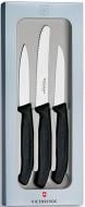 Набор кухонный Victorinox SwissClassic Paring Set 6.7113.3G 3 ножа