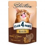 Корм Club 4 Paws Premium Selection з кроликом та індичкою в соусі 80 г