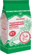 Борошно пшеничне Сто пудів вищого ґатунку 2 кг
