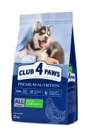 Корм для всех пород Club 4 Paws Premium курица для щенков всех пород 2 кг 2 кг