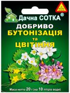 Удобрение минеральное Дачна Сотка Бутонизации и цветения 20 г