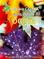 Добриво мінеральне Дачна сотка Осінь для всіх видів культур 20 г