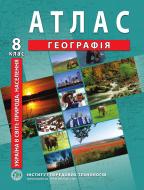 Атлас Географія України для 8 класу АНТЕКС.К