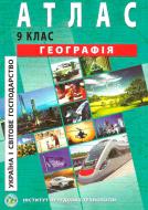 Атлас Географія України для 9 класу АНТЕКС.К