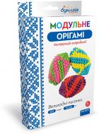 Модульне орігамі «Великодні писанки»