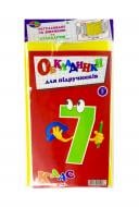 Обкладинки для підручників 7 кл 150 мк Полімер