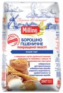 Борошно ТМ Millino пшеничне 2 кг