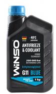 Антифриз WINSO 880980 G11 готовый 5 л 5 кг синий (880980) Антифриз WINSO 880980 G11 готовый 5 л 5 кг синий (880980)
