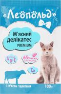 Корм Леопольд М'ясні делікатеси з м'ясом телятини 100 г