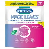 Салфетки для машинной стирки Dr. Beckmann Magic Leaves цветных тканей 20 шт.