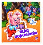 Книга Евгений Новицкий «Світ казки: Три поросенка» 978-966-74-7954-1