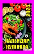 Календар настінний ГРИФ 2025