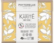 Набор косметики унисекс Phytorelax Shea Butter