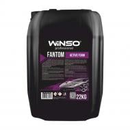 Автошампунь для безконтактного миття WINSO FANTOM ACTIVE FOAM 880660 2200 мл 22 кг