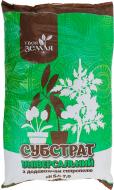 Субстрат Твоя Земля Універсальний з додаванням сапропелю 20 л