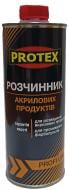 Растворитель для акриловых продуктов Protex 0,4 кг