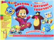 Книга «Альбом з дитячої творчості. Молодший вік 1,5 - 3 роки. Маша та Ведмідь»