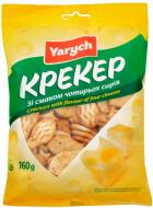 Крекер Yarych 4 сыра 160 г