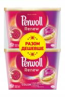 Капсули для машинного прання Perwoll Renew&Care (Colors) 27 шт. + 27 шт. 54 шт.