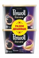 Капсули для машинного прання Perwoll Renew&Care (Darks) 27 шт. + 27 шт. 54 шт.