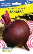 Семена Насіння Перемоги свекла столовая Бандера 8 г (4823099812981)