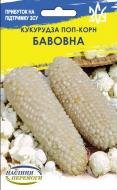 Семена Насіння Перемоги кукуруза лопающаяся вулкан Хлопок 15 г (4823099813117)