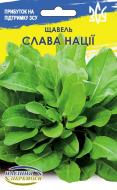 Семена Семена Украины щавель Широколистый "Слава Нации" 4 г (4823099813261)