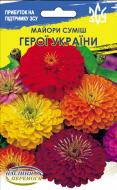 Насіння Семена Украины майорці Герої України 4 г (4823099813285)