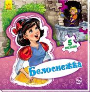 Книга Евгений Новицкий «Світ казки: Белоснежка» 978-966-74-7949-7