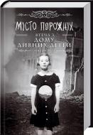 Книга Ренсом Ріггз «Місто Порожніх. Втеча з Дому дивних дітей» 978-966-14-7674-4