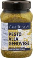 Крем-паста Casa Rinaldi песто Генуя у соняшниковій олії 900г (8006165401920)