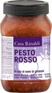 Крем-паста Casa Rinaldi песто з в'ялених томатів у соняшниковій олії 900г (8006165412728)