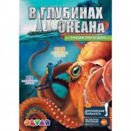 Книга Кристина Антонова «Енциклопедія В глубинах океану» 978-617-775-718-3