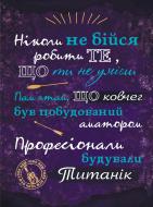 Постер Ковчег А4