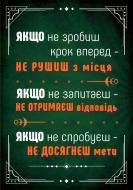 Постер Крок впередА3