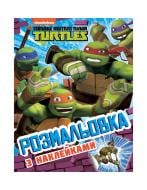 Раскраска «TM Teenage Mutant Ninja Turtles Раскраска с наклейками 121295» 978-966-98502-1-8