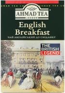 Чай чорний Ahmad Tea English Breakfast 200 г