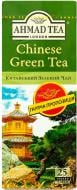 Чай зеленый AKHMAD TEA Chinese Green 25 шт. 1,8 г