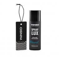 Ароматизатор спрей WINSO Spray Lux Exclusive plus CARD Diamond 539570 50 мл