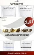 Набір зубних паст Dentissimo Complete Care + Pro-Whitening 75+75 мл