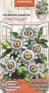 Семена голубая Страстоцвет Семена голубая Страстоцвет