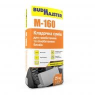 Суміш мурувальна BudMajster M‑160 для газобетонних та пінобетонних блоків