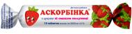 Вітаміни КВЗ Вітамін С 25мг з цукром з полуничним смаком 3 г