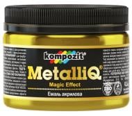 Эмаль акриловая MetalliQ Kompozit красное золото 0,086 л Эмаль акриловая MetalliQ Kompozit красное золото 0,086 л