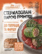 Приправа Приправка к фаршу и голубцов 30 г