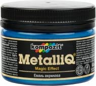 Емаль акрилова MetalliQ Kompozit блакитне сяйво 0,086 л