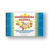 Книга Любомира Калуська «Соняшникова палітра. Орієнтовне календарно-тематичне