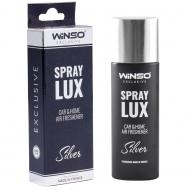 Ароматизатор спрей WINSO Spray Lux Exclusive Silver 533811 55 мл