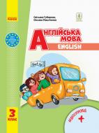 Учебник Светлана Губарева Англійська мова. 3 клас 978-617-09-6282-9